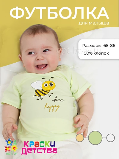 Футболка, арт.: ALI 4367
