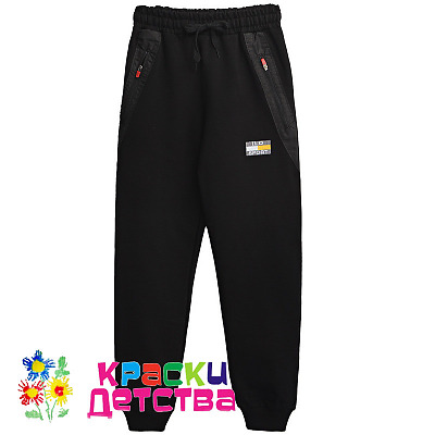 Брюки-джоггеры, арт.: ID 4850
