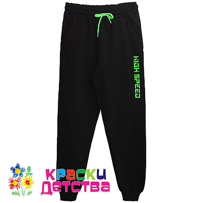 Брюки-джоггеры, арт.: ID 4013