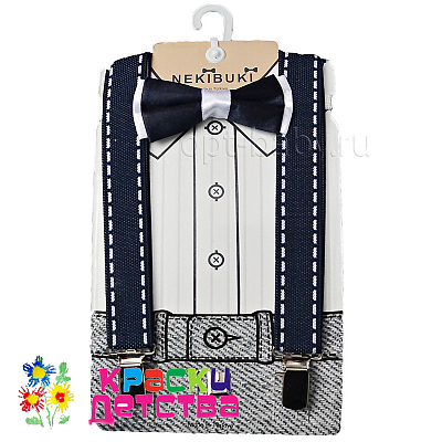 Подтяжки + бабочка, арт.: NKB 1020-16