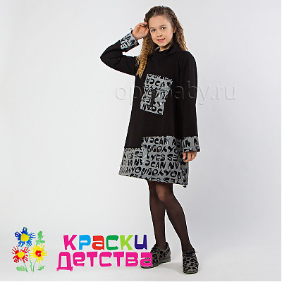 Платье, арт.: TT 0138