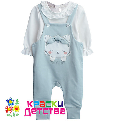 Костюм, арт.: CAS 485054
