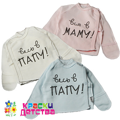Распашонка утепленная, арт.: AMELLI 6318