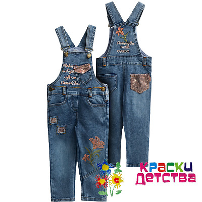 Комбинезон, арт.: OVD 6004 ШТУЧНО