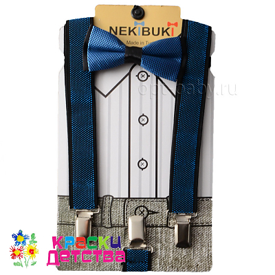 Подтяжки + бабочка, арт.: NKB 1020-52