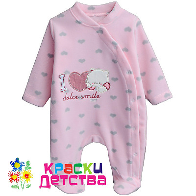 Комбинезон утепленный, арт.: TWT 115082