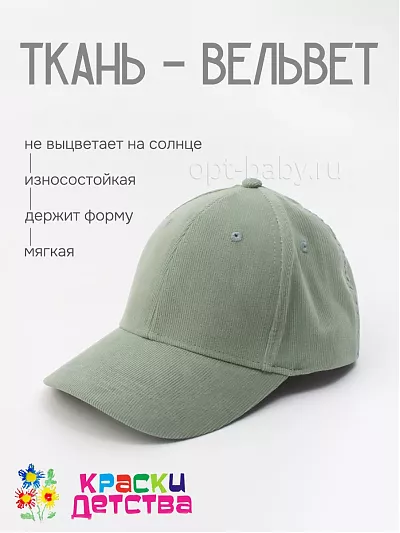 Бейсболка, арт.: CRZN 0125-31