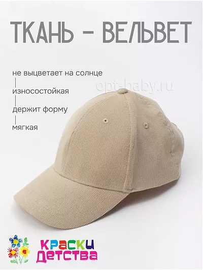 Бейсболка, арт.: CRZN 0125-3