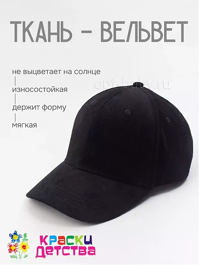 Бейсболка, арт.: CRZN 0125