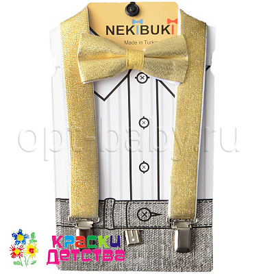 Подтяжки + бабочка, арт.: NKB 1020-44
