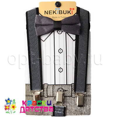 Подтяжки + бабочка, арт.: NKB 1020-53