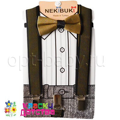 Подтяжки + бабочка, арт.: NKB 1020-55
