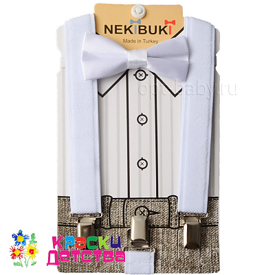 Подтяжки + бабочка, арт.: NKB 1020-56