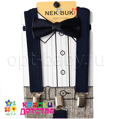 Подтяжки + бабочка, арт.: NKB 1020-47