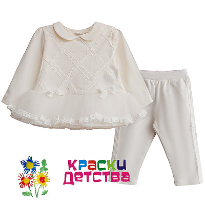 Костюм, артикул CAS 472299 ШТУЧНО