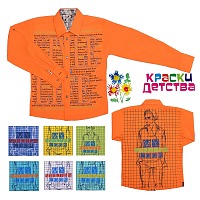 Рубашка, арт.: CEGISA 1060
