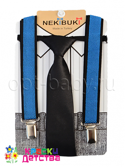 Подтяжки + галстук, арт.: NKB 1070-25