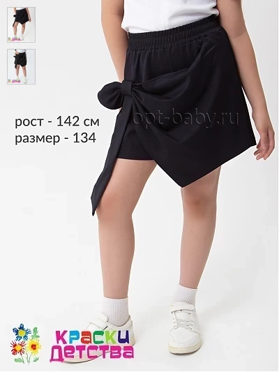 Юбка-шорты, арт.: BR 25444