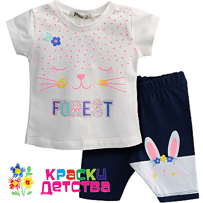 Костюм, арт.: PIP 21259
