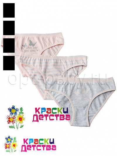 Трусы BAYKAR 7982479 ШТУЧНО